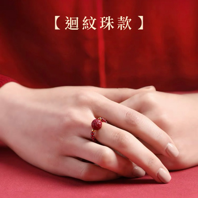 天然硃砂轉運珠個性戒指