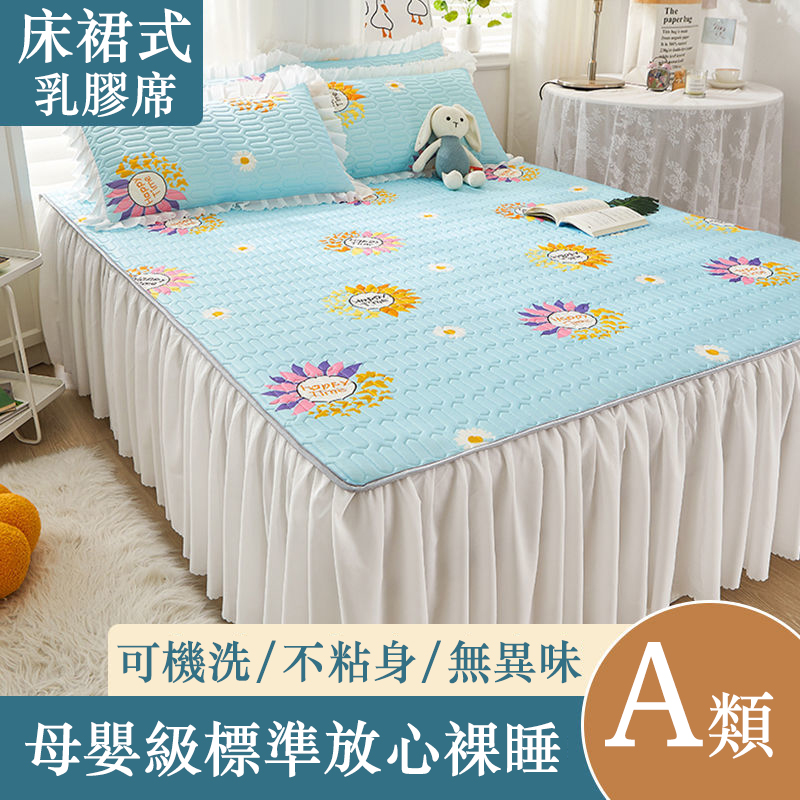 多款花色 蕾絲邊【乳膠涼席】防滑設計 涼爽一整晚