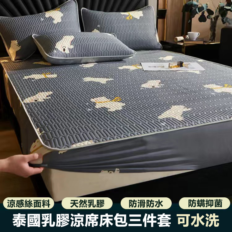 夏季乳膠涼席床包可機洗涼席防滑透氣