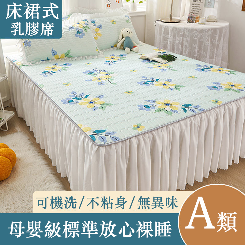 多款花色 蕾絲邊【乳膠涼席】防滑設計 涼爽一整晚