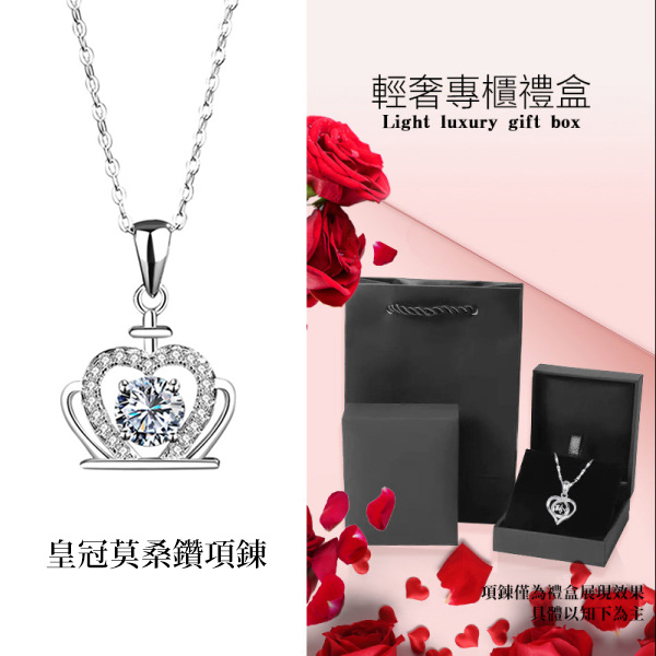 皇冠一克拉莫桑鑽項錬