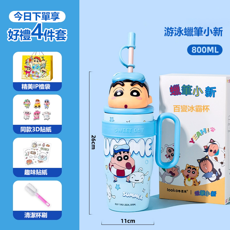 史努比&蠟筆小新超大容量 帶把手冰霸杯