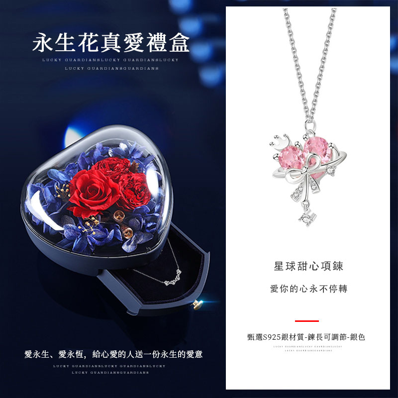 星球甜心項錬 【S925銀/莫桑石】夢幻少女在未來閃閃發光