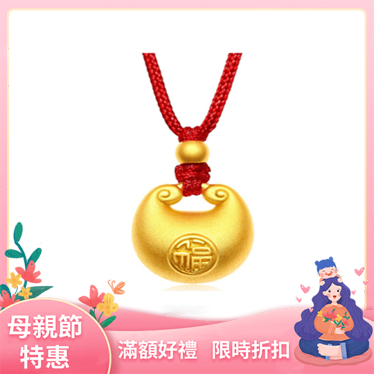 小胖福平安鎖吊墜轉運珠紅繩