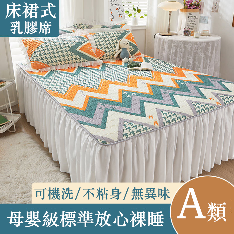 多款花色 蕾絲邊【乳膠涼席】防滑設計 涼爽一整晚