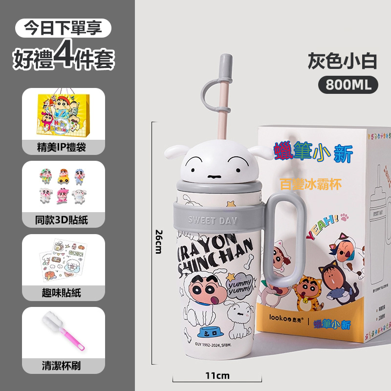 史努比&蠟筆小新超大容量 帶把手冰霸杯