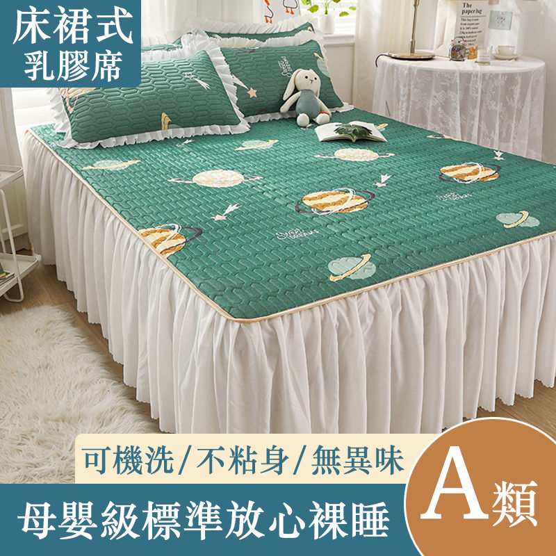 多款花色 蕾絲邊【乳膠涼席】防滑設計 涼爽一整晚