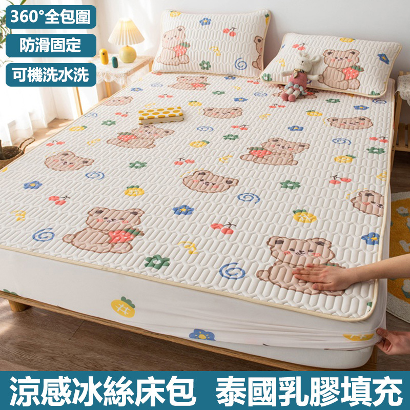 夏季乳膠涼席床包可機洗涼席防滑透氣