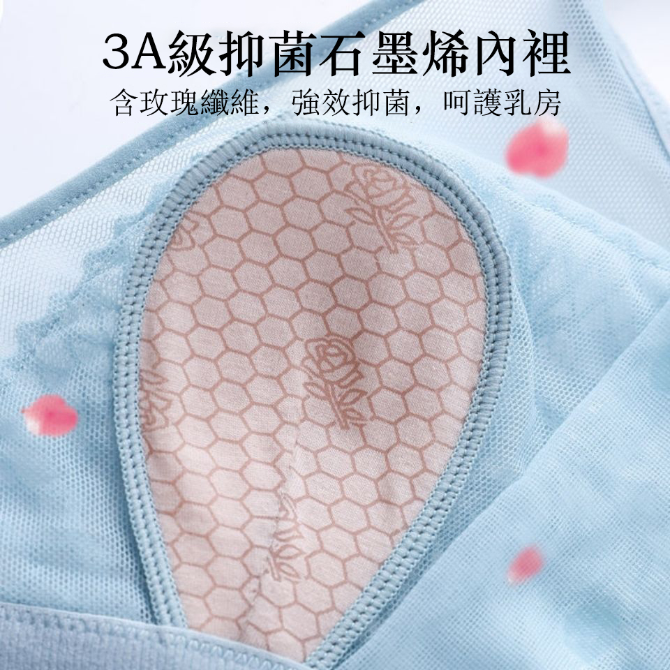 石墨烯抑菌 網紗內衣
