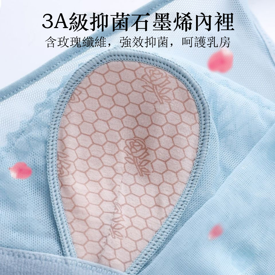 石墨烯抑菌 網紗內衣