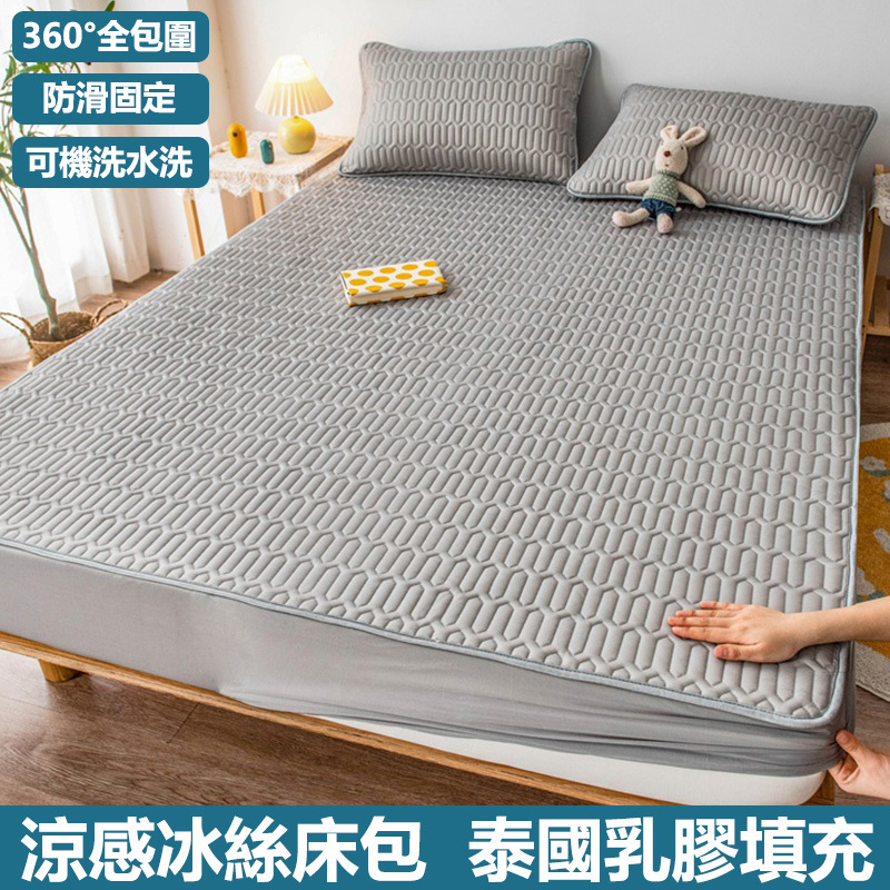 夏季乳膠涼席床包可機洗涼席防滑透氣