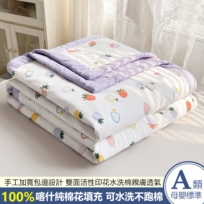 A類母嬰級夏涼被【100%喀什純棉】 夏涼被抗菌冰絲可機洗