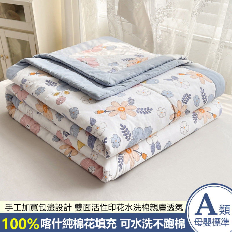 A類母嬰級夏涼被【100%喀什純棉】 夏涼被抗菌冰絲可機洗