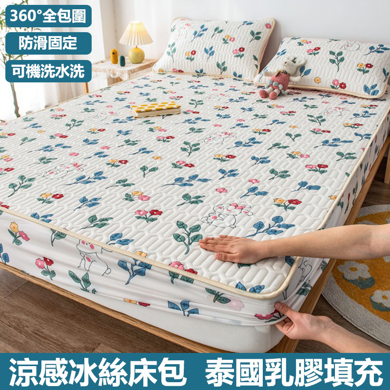 夏季乳膠涼席床包可機洗涼席防滑透氣