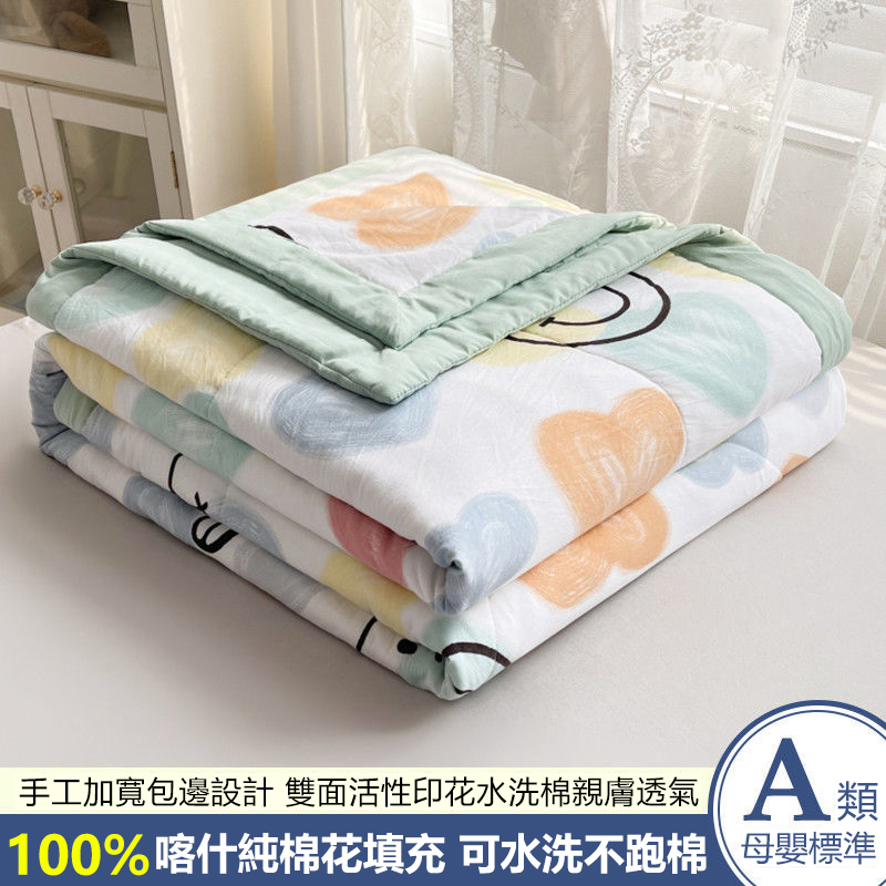 A類母嬰級夏涼被【100%喀什純棉】 夏涼被抗菌冰絲可機洗