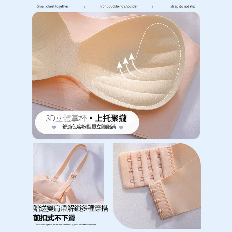 前扣式無鋼圈 自帶抹胸美胸內衣