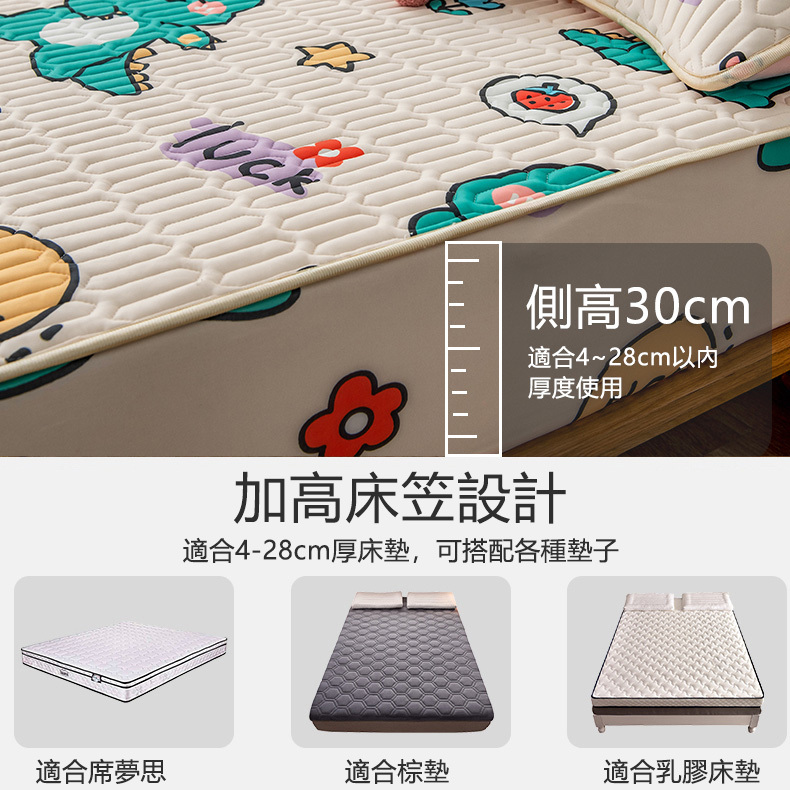 夏季乳膠涼席床包可機洗涼席防滑透氣