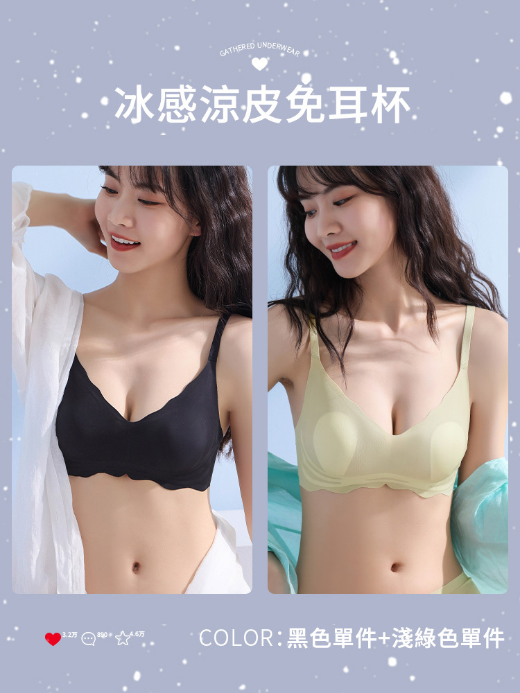 拒絕悶熱 一穿就涼 夏季無痕 冰絲收副乳文胸