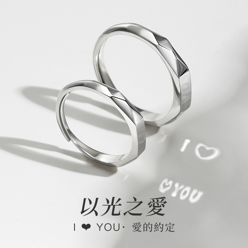 戀愛1+1 "I LOVE YOU "以愛之光情侶戒指-FANYIACC