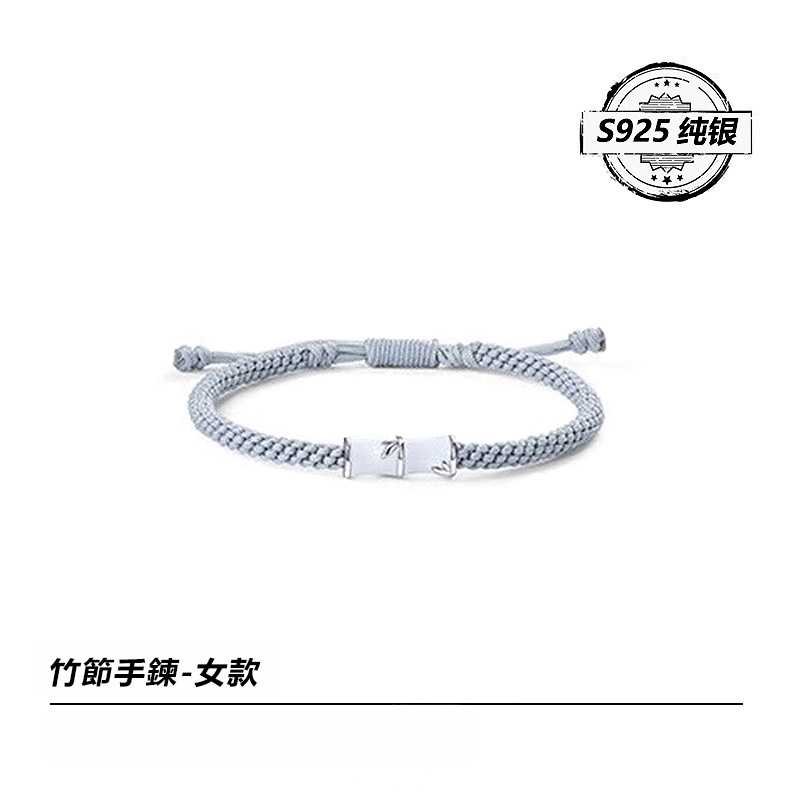 竹節情侶純銀手鍊手環