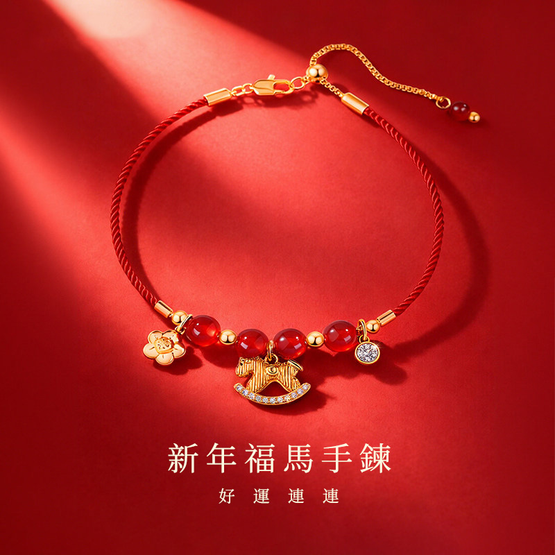 馬年本命年編織紅繩手鍊