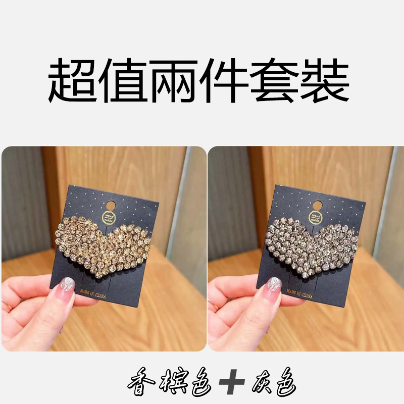名媛氣質閃鑽愛心髮夾