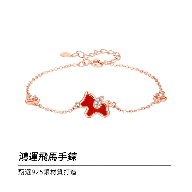 馬年輕奢精緻紅色手鍊•送禮推薦