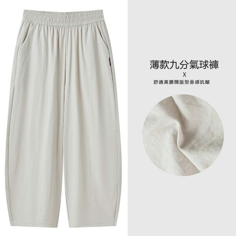 夏季薄款休閒九分哈倫褲