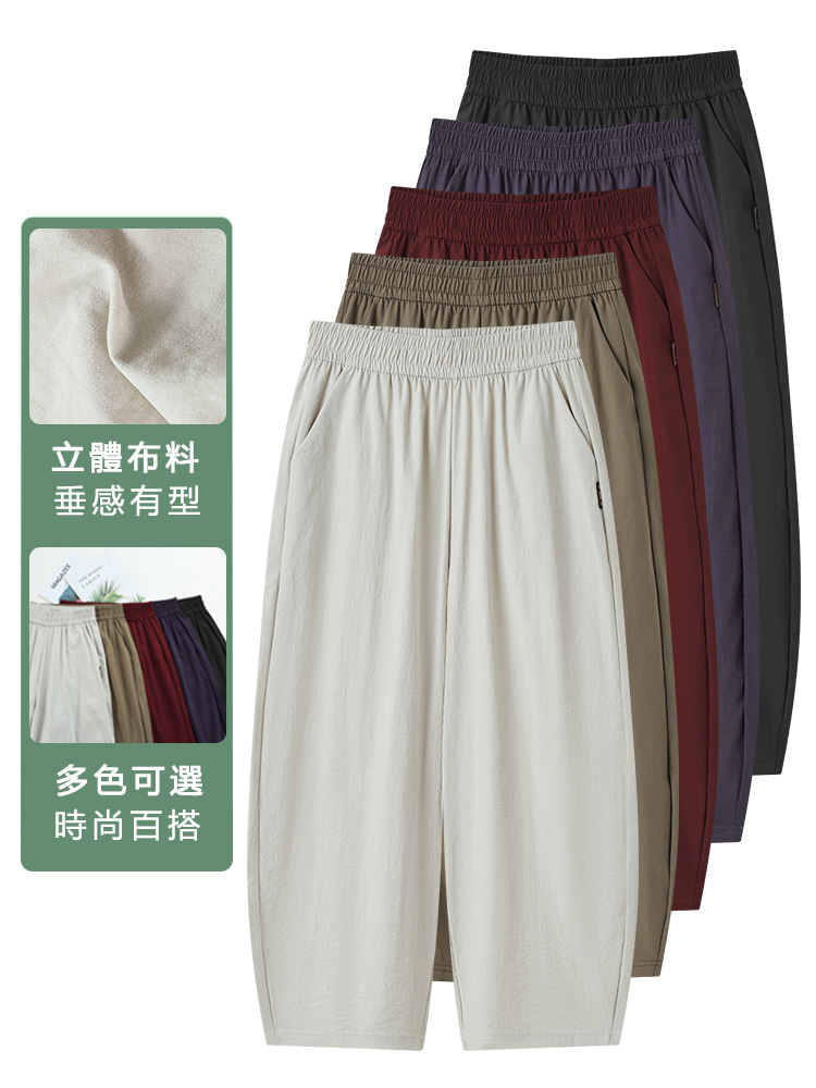 夏季薄款休閒九分哈倫褲