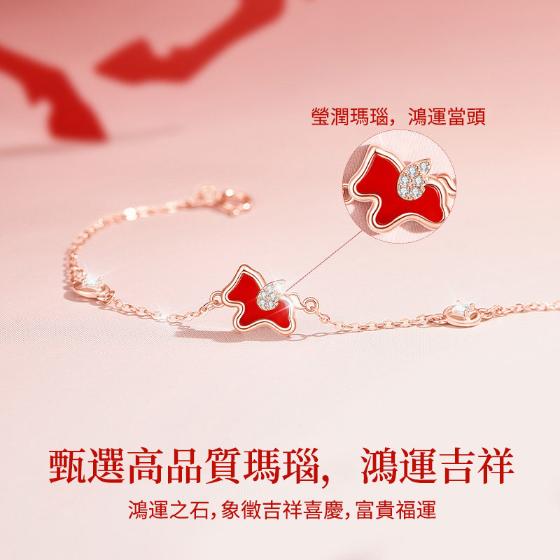 馬年輕奢精緻紅色手鍊•送禮推薦