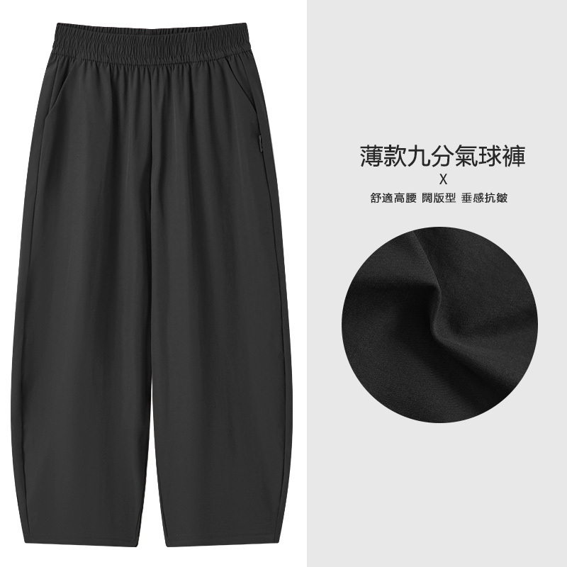 夏季薄款休閒九分哈倫褲
