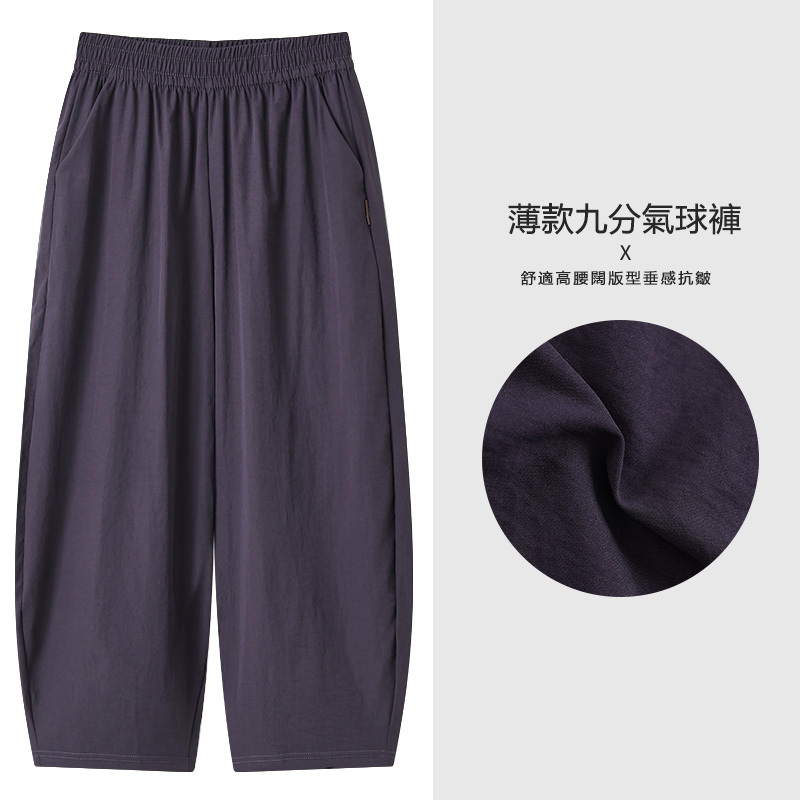 夏季薄款休閒九分哈倫褲
