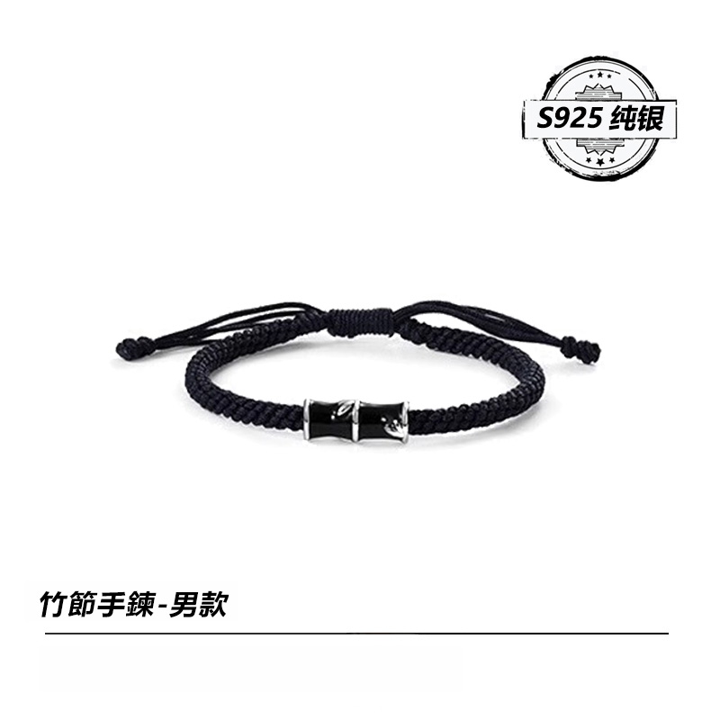 竹節情侶純銀手鍊手環