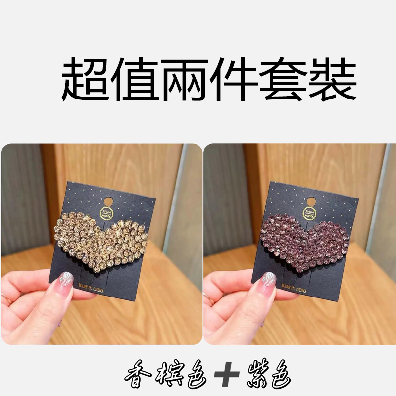 名媛氣質閃鑽愛心髮夾
