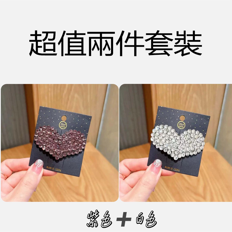 名媛氣質閃鑽愛心髮夾