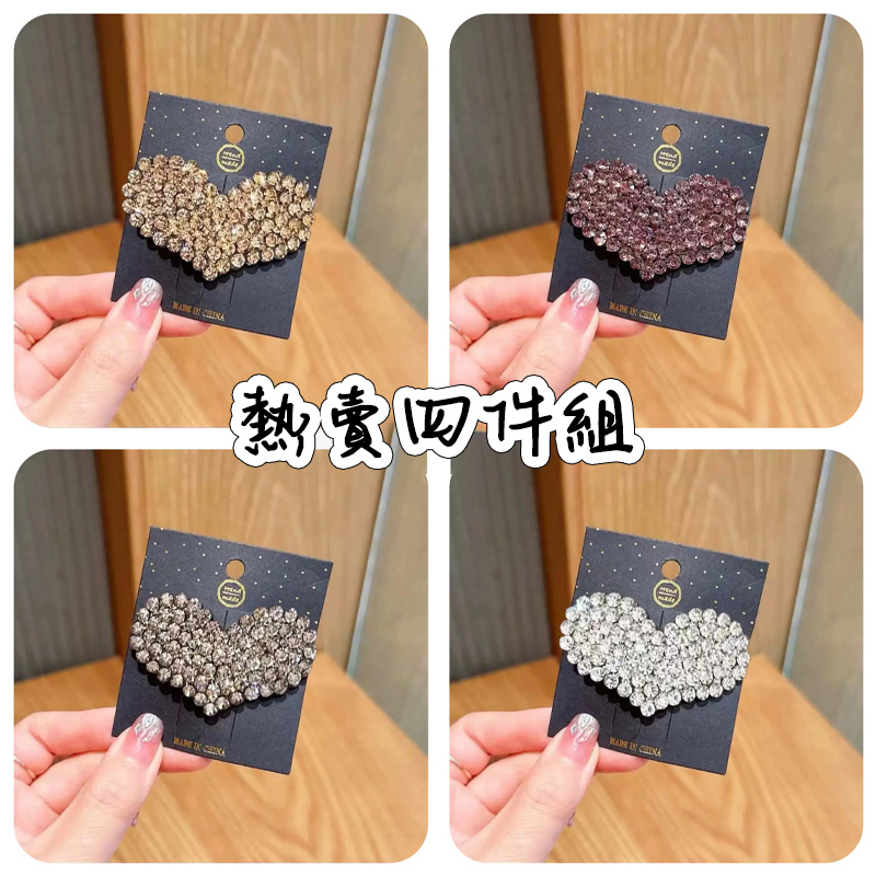 名媛氣質閃鑽愛心髮夾