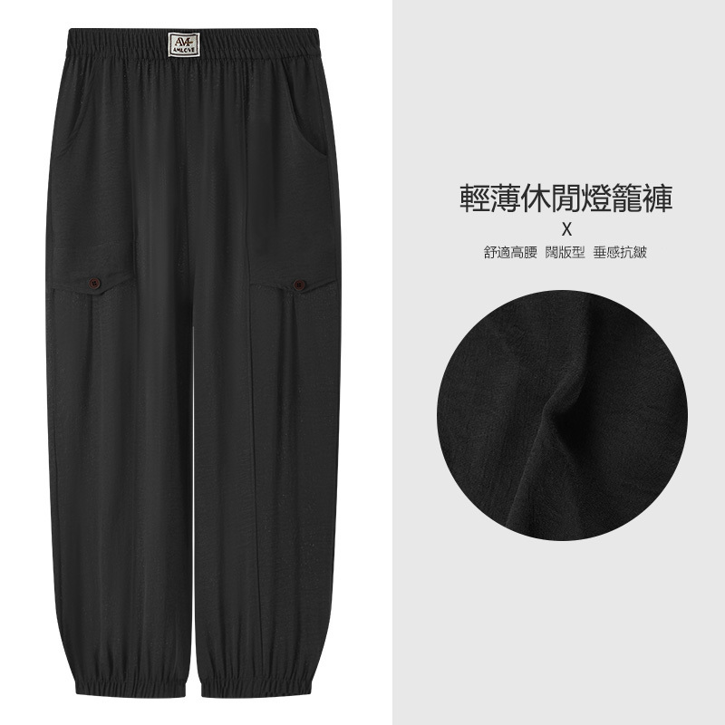 夏季薄款冰絲棉麻九分燈籠褲- -FANYIACC