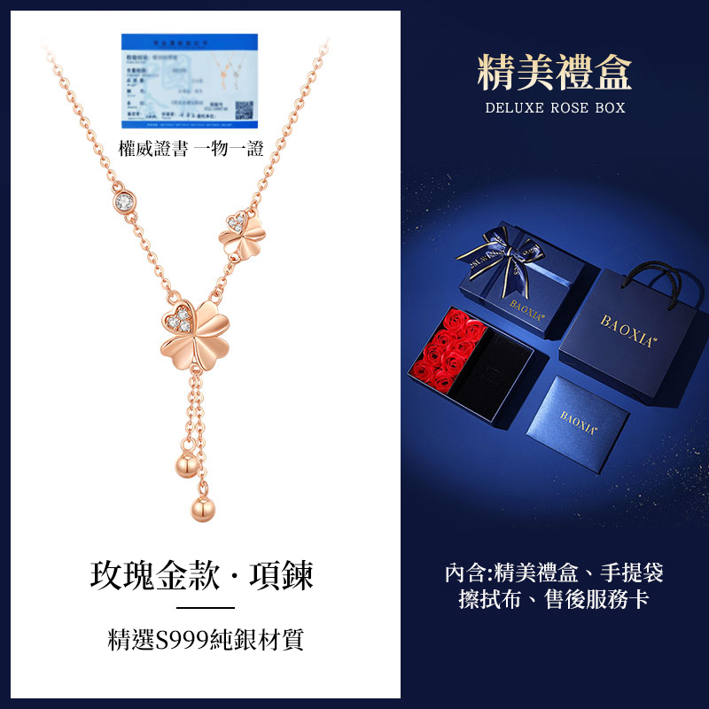 純銀四葉草項錬 送禮首選