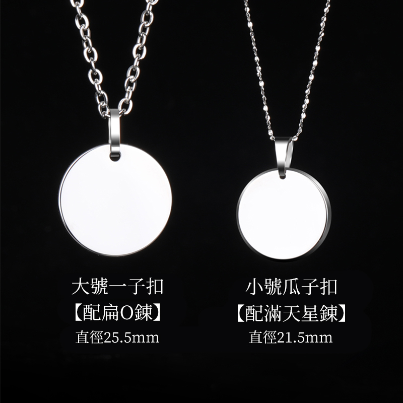 訂製款｜定制照片紀念圖案 刻字吊墜 情侶項錬