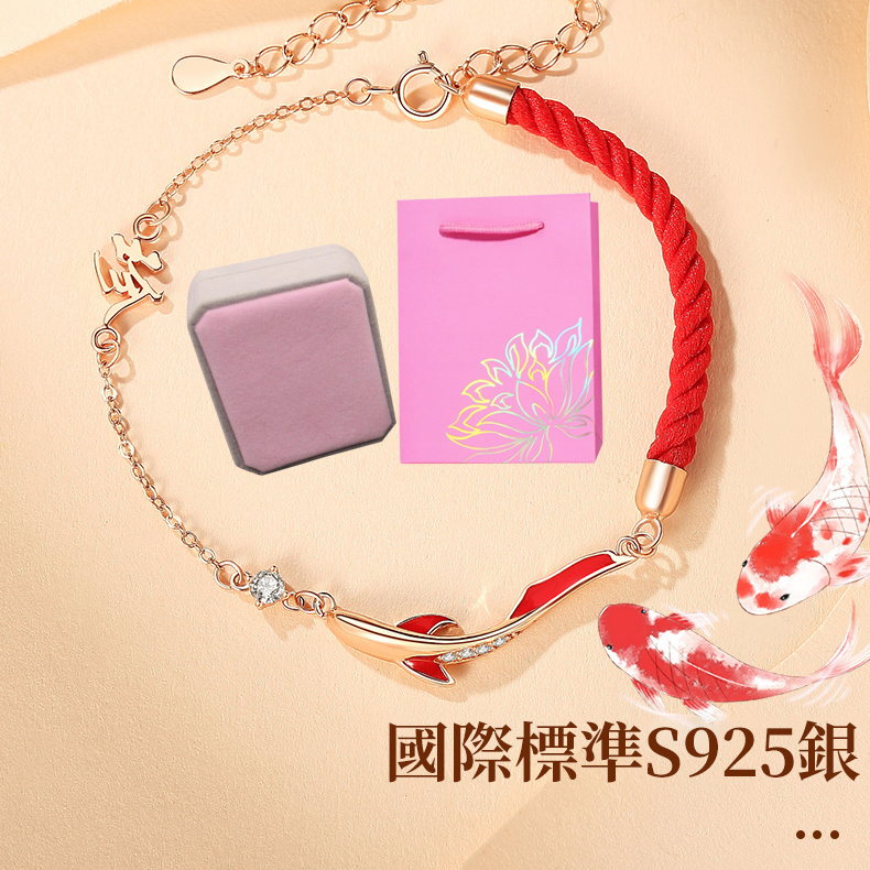 訂製款｜好運上岸 S925純銀刻字手錬 DIY紅繩