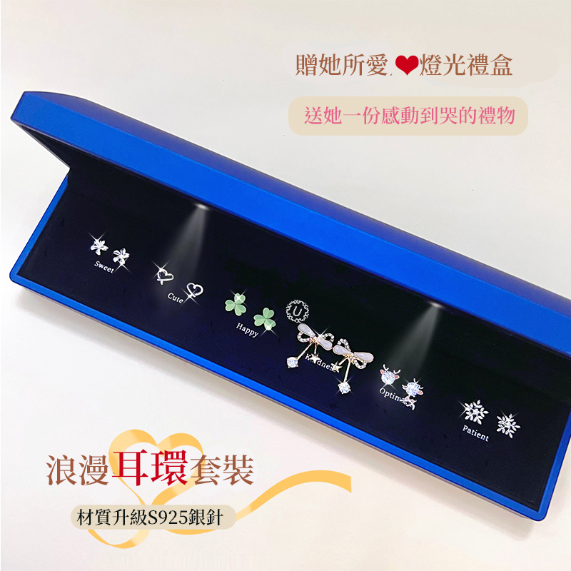 一周耳釘六件套× 送禮首選