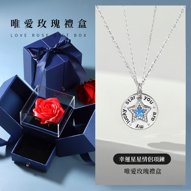 幸運星情侶項錬 純銀項錬