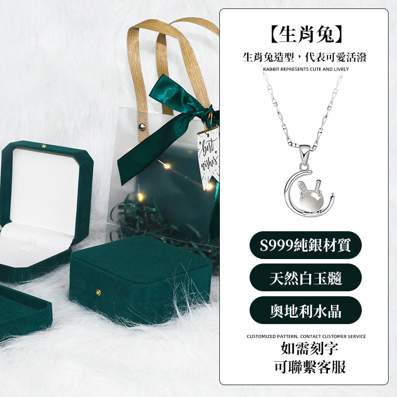 十二生肖 | 本命年項錬 生肖造型 擁抱福運