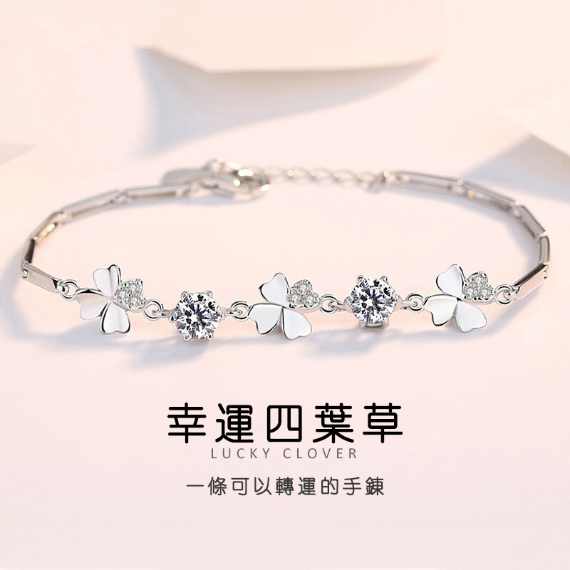 鑲鑽四葉草純銀手錬     
