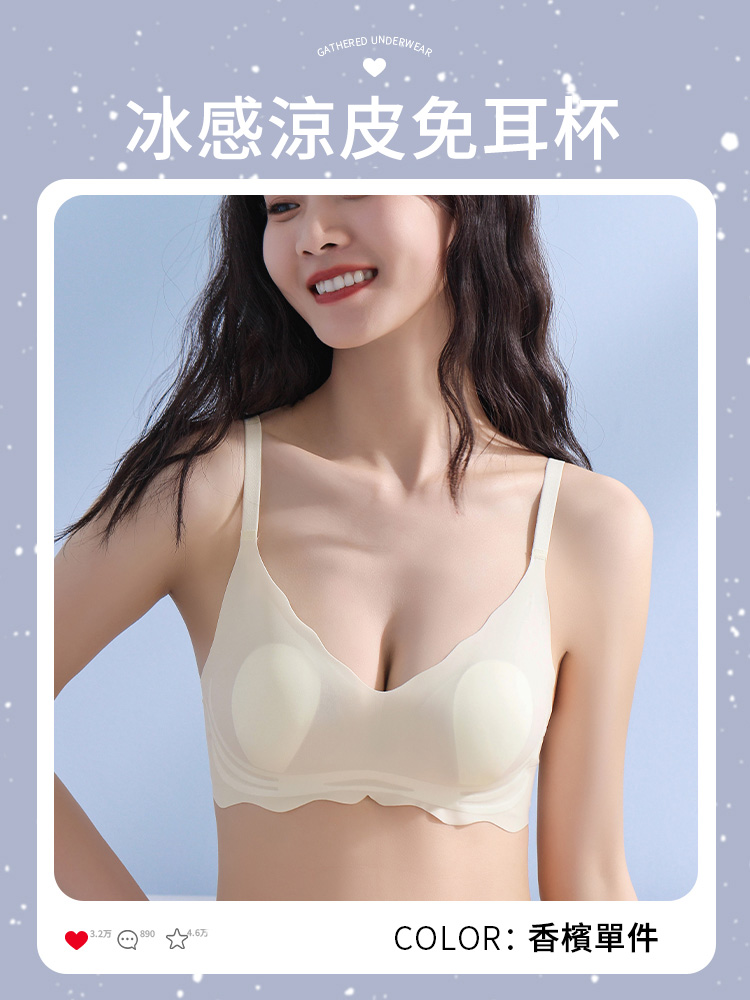 拒絕悶熱 一穿就涼 夏季無痕 冰絲收副乳文胸