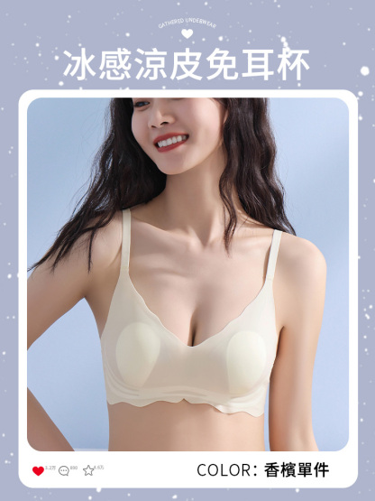 拒絕悶熱 一穿就涼 夏季無痕 冰絲收副乳文胸