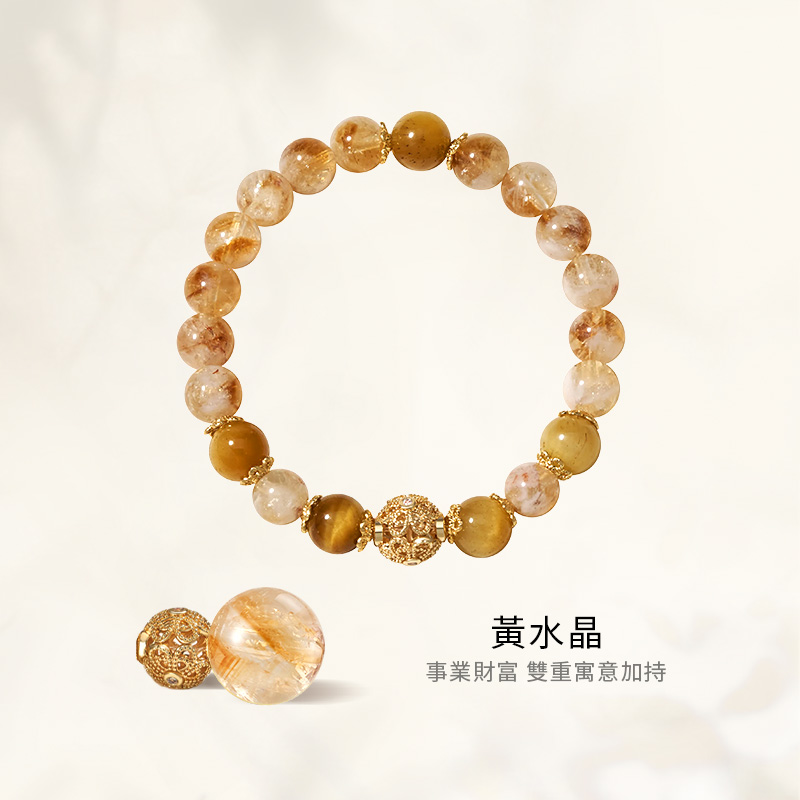 黃水晶 | 新中式招財轉運珠水晶手串