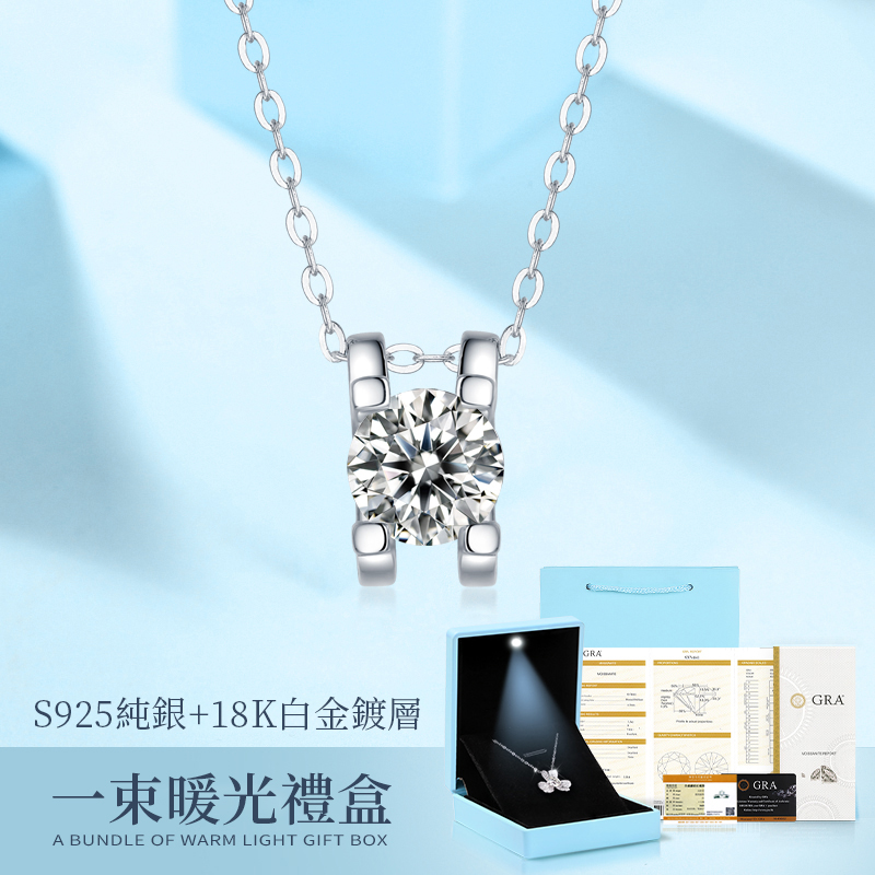 唯愛旅程 | 莫桑鑽項錬•禮物推薦