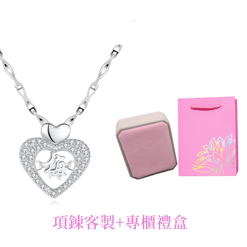 訂製款｜心動時刻 愛心純銀項錬鎖骨錬