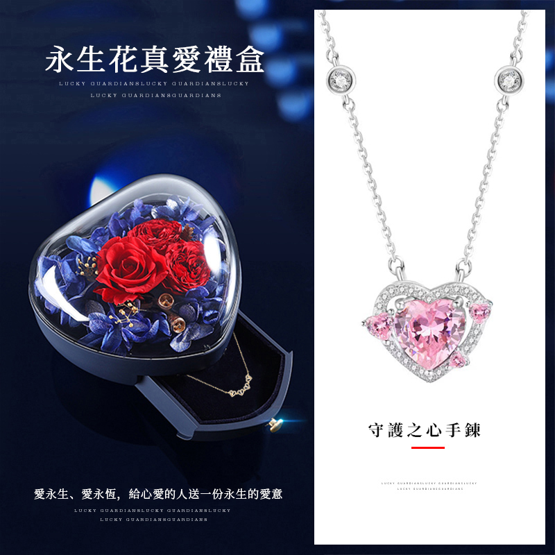 守護之心項錬【S925純銀+鋯石】粉紅愛心開啟戀愛暢想
